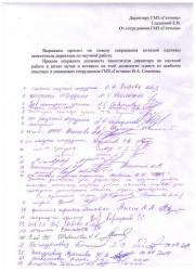 Профсоюзный протест в Гатчинском музее