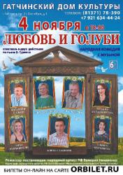 <b> 4 ноября </b > 
