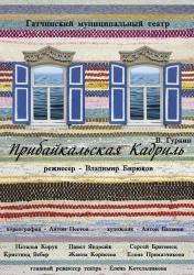 <b> 24 октября </b> Спектакль для взрослых 