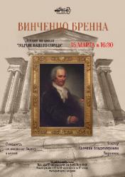 <b> 15 марта </b> Лекция цикла 