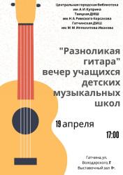 <b> 19 апреля </b > Концерт 