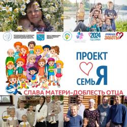 <b> 21 ноября  </b> фестиваль «СемьЯ»