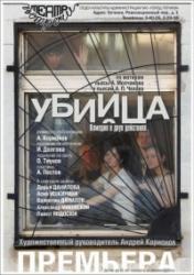 <b> 26 апреля </b> Спектакль 