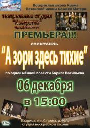 <b> 6 декабря </b > 