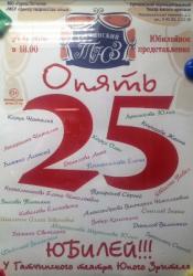 <b> 27 ноября </b > Вечер, посвященный юбилею Гатчинского ТЮЗа