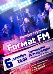 <b> 6 декабря </b > Концерт группы Формат ФМ
