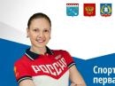 Почетным гражданином Гатчины стала олимпийская чемпионка!