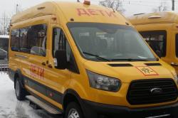 В школы Гатчинского района поступят новые школьные автобусы