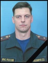 Сегодня день памяти Дмитрия Тихомирова, погибшего при исполнении служебных обязанностей