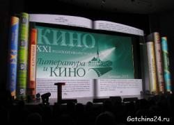 «Эхо» Российского кинофестиваля «Литература и кино» прозвучит в Таллине