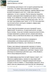 Обвиняемый в изнасиловании Глеб Грозовский отрицает свою вину