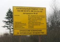Ограничение движения на Киевском шоссе