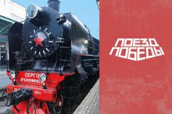 «Поезд Победы» вновь приедет в Гатчину
