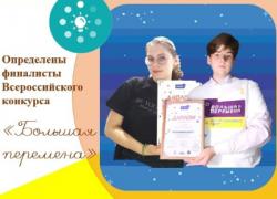 Гатчинские школьники вышли в финал Всероссийского конкурса 