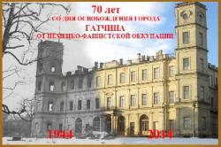 Военно-историческая реконструкция, посвященная освобождению Гатчины: 25 января