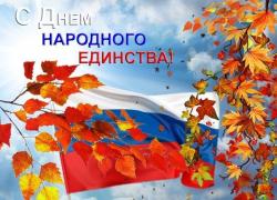 Отдыхаем с Gatchina24.ru: 2 - 4 ноября