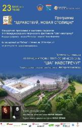 Гатчина принимает международный творческий фестиваль «Шаг навстречу!»
