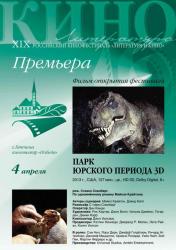Сегодня, 4 апреля в Гатчине состоится торжественное открытие кинофестиваля «Литература и кино»!