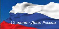 День России в Гатчине: 12 июня