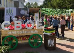 В Гатчине торжественно открылся фермерский фестиваль «СВОЁ»