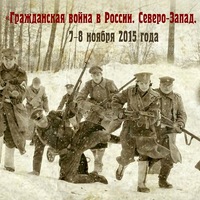 Международный военно-исторический фестиваль: 7 ноября