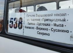 О возобновлении работы общественного транспорта в Гатчинском районе