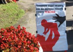 В Гатчине готовятся пикеты против ювенальных технологий