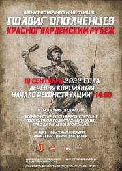 Приглашаем на военно-исторический фестиваль 