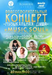 Благотворительный концерт для детей Ленинградской области